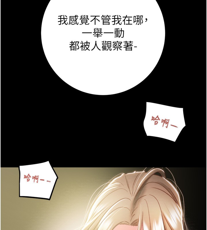 掠夺行动第42話-裡面什麼都別穿