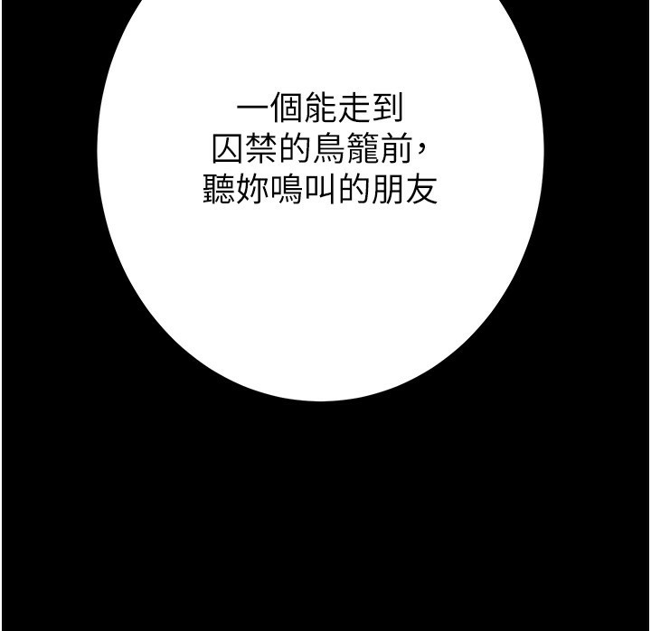 掠夺行动第42話-裡面什麼都別穿