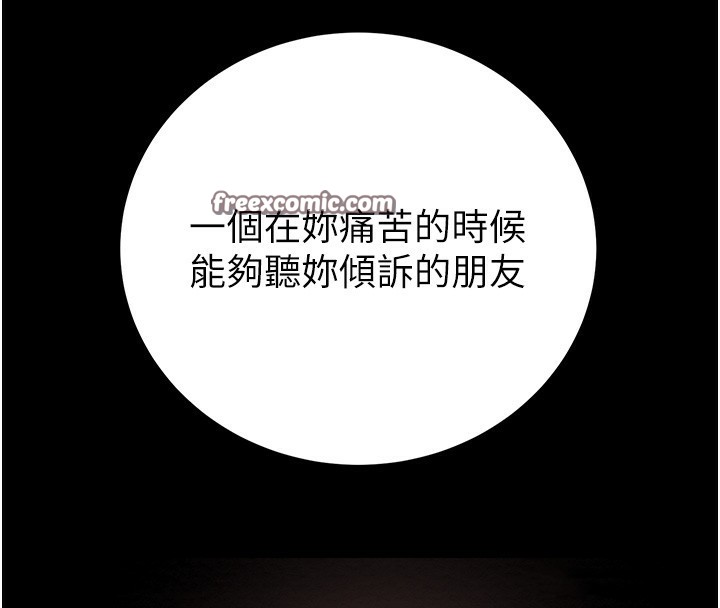 掠夺行动第42話-裡面什麼都別穿