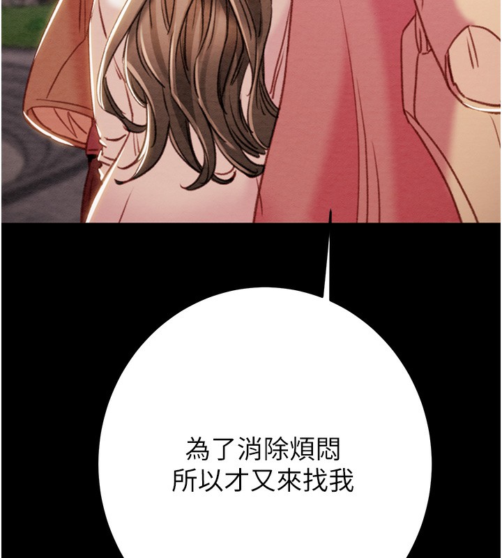 掠夺行动第42話-裡面什麼都別穿