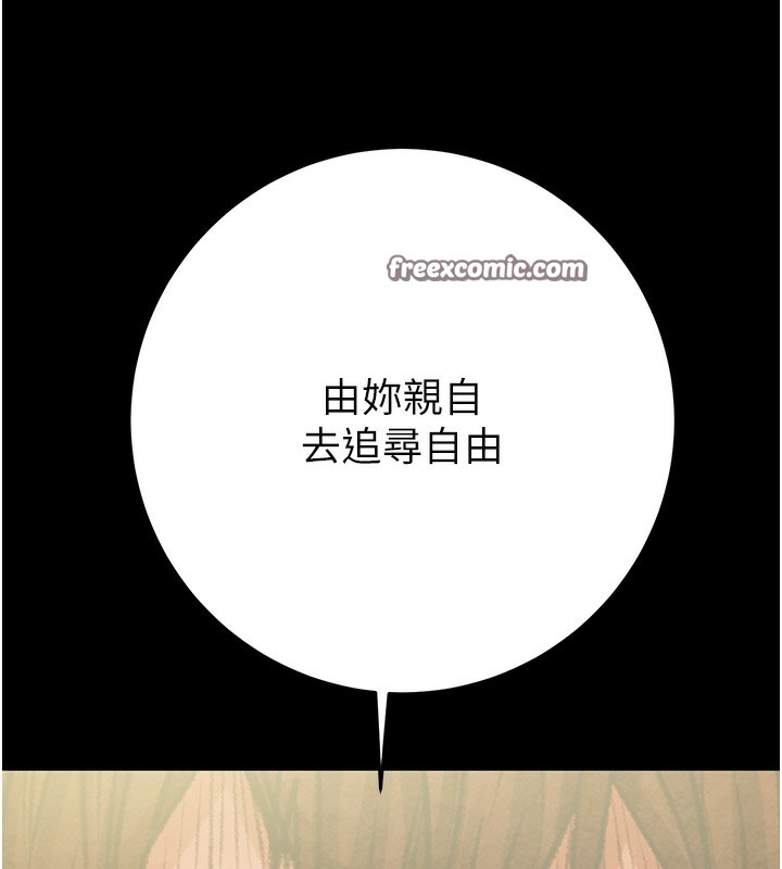 掠夺行动第42話-裡面什麼都別穿