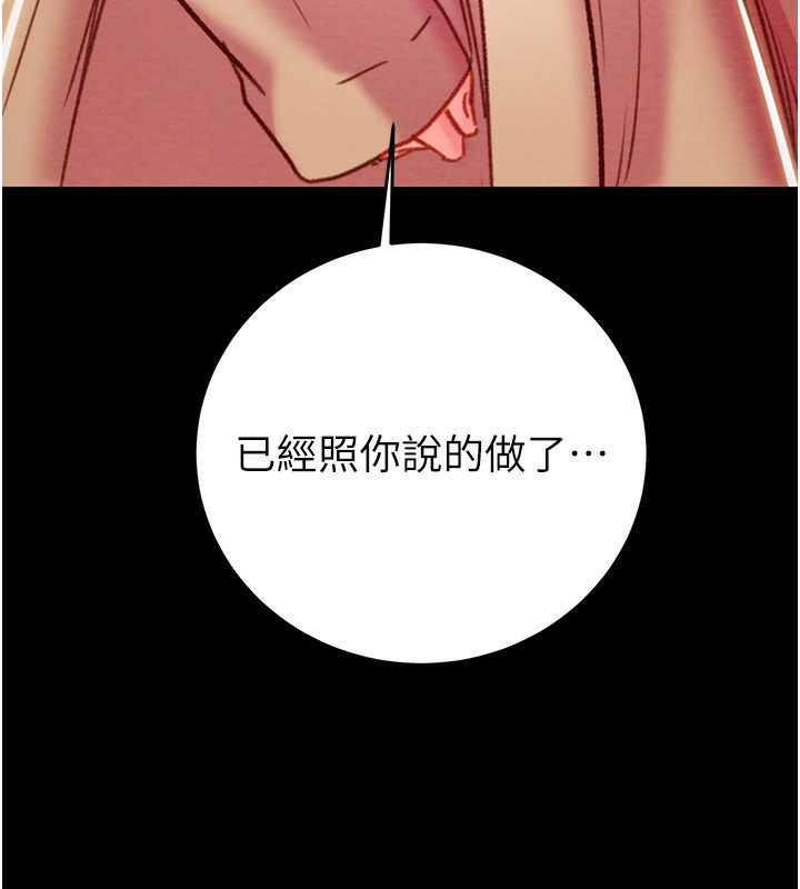 掠夺行动第42話-裡面什麼都別穿