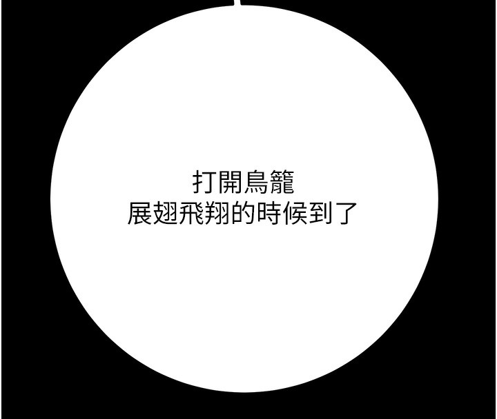 掠夺行动第42話-裡面什麼都別穿