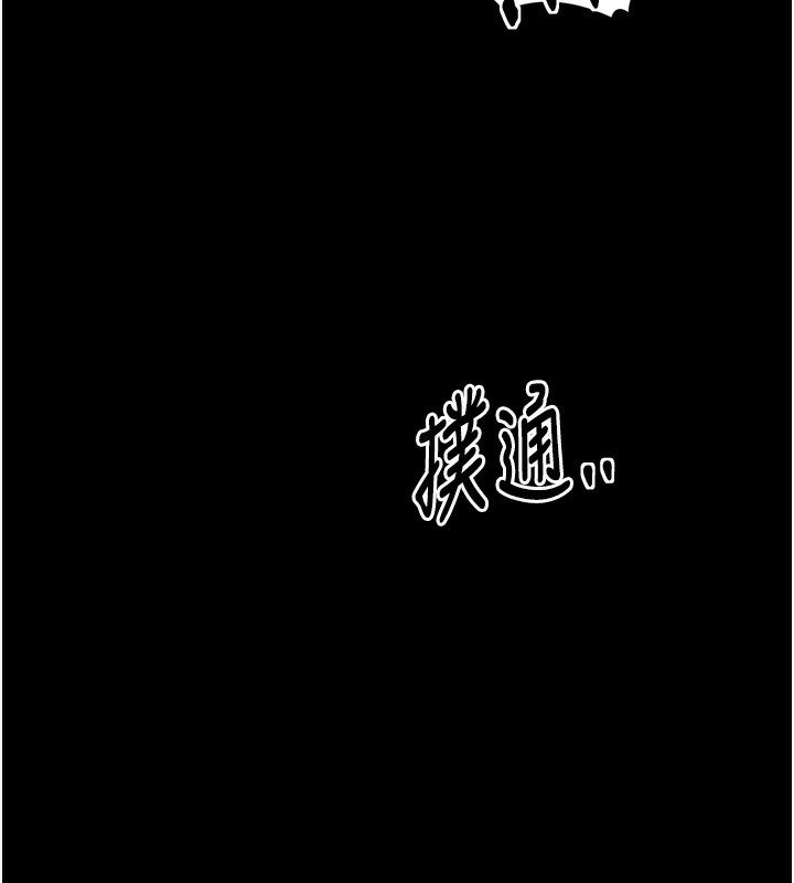 最强家丁第24話-我能依靠你嗎…?