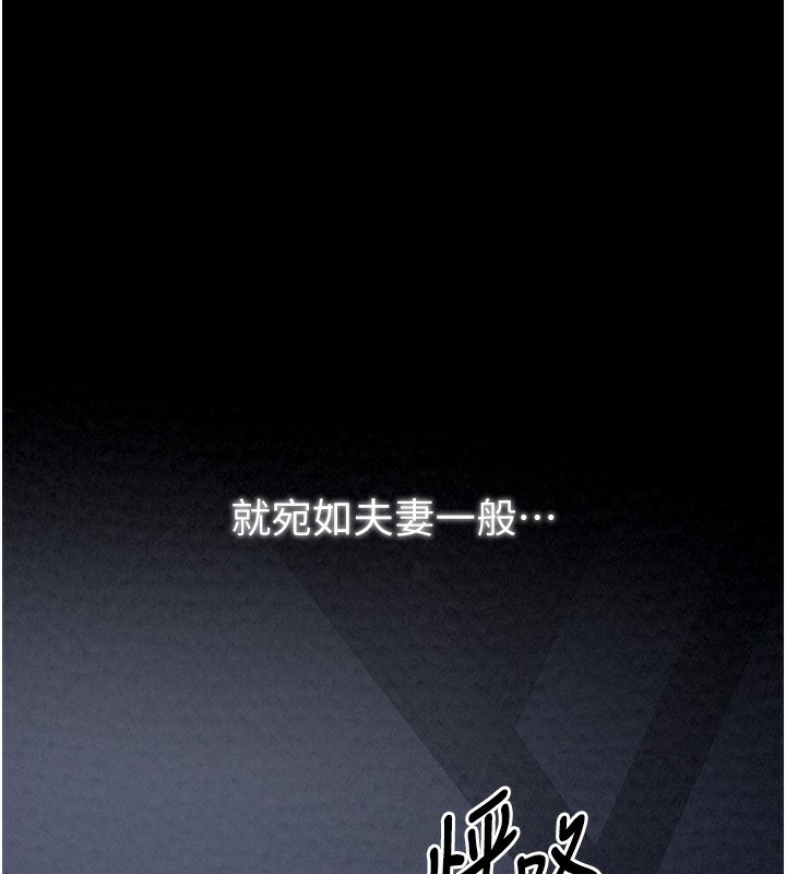 最强家丁第24話-我能依靠你嗎…?