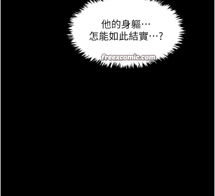 最强家丁第24話-我能依靠你嗎…?