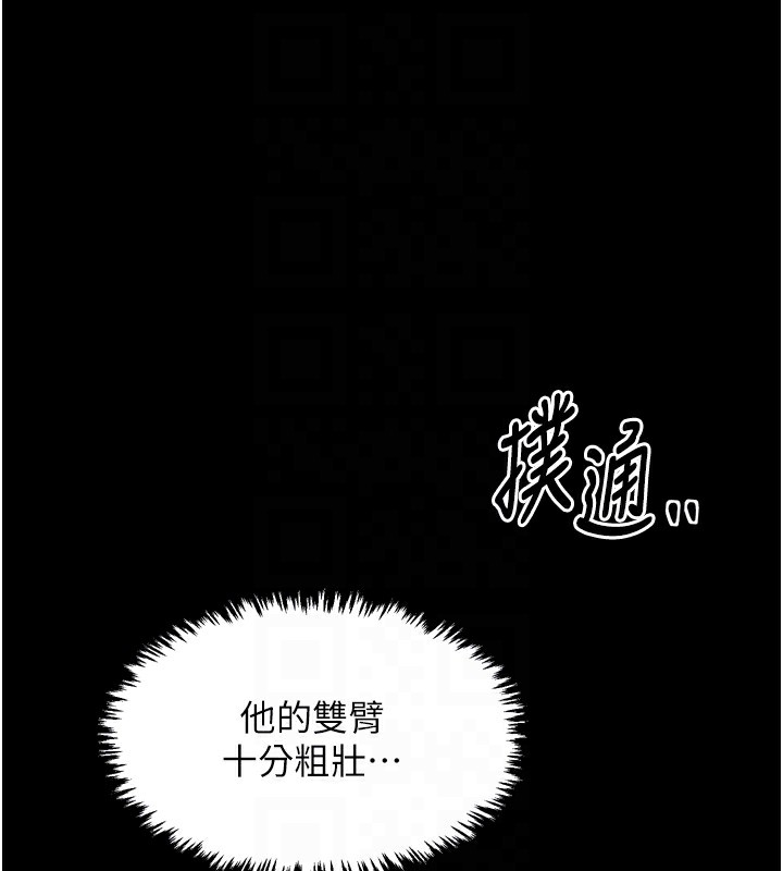 最强家丁第24話-我能依靠你嗎…?