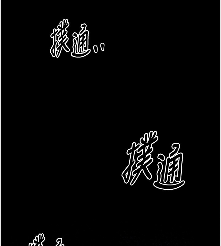 最強家丁第24話-我能依靠你嗎…?