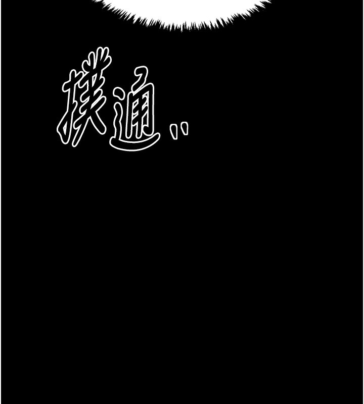 最强家丁第24話-我能依靠你嗎…?