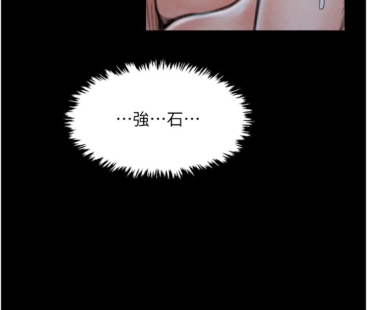 最强家丁第24話-我能依靠你嗎…?