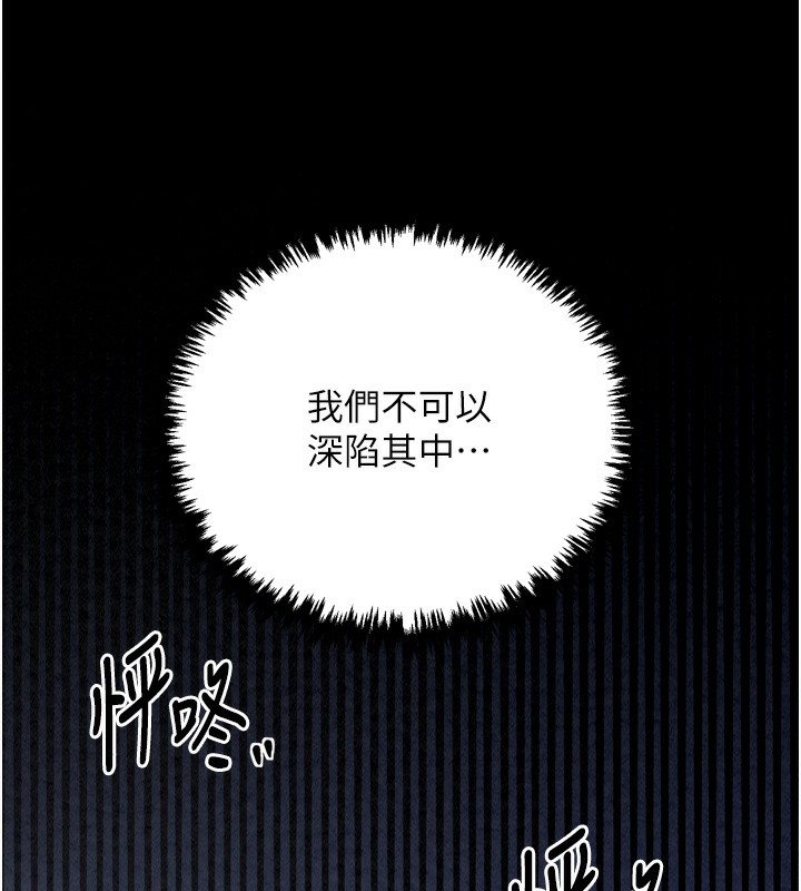 最强家丁第24話-我能依靠你嗎…?