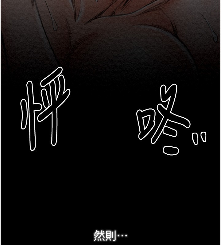 最强家丁第24話-我能依靠你嗎…?