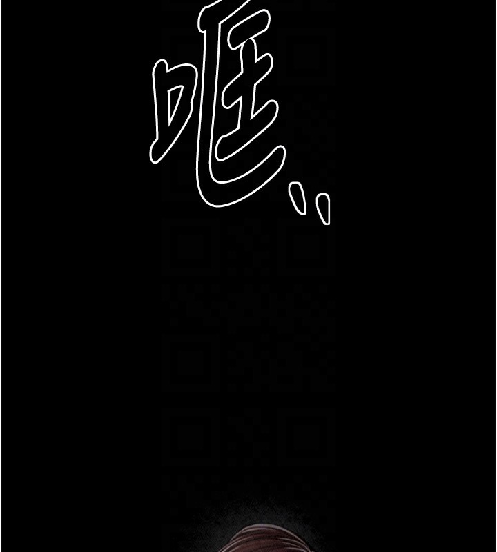 最強家丁第24話-我能依靠你嗎…?