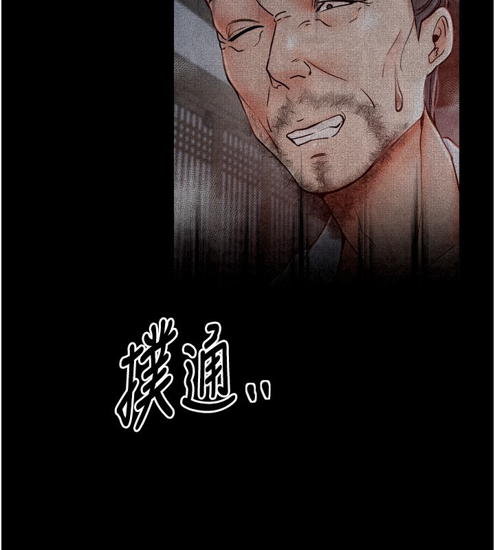 最强家丁第24話-我能依靠你嗎…?