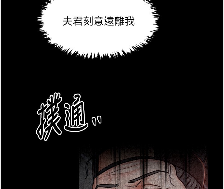 最强家丁第24話-我能依靠你嗎…?