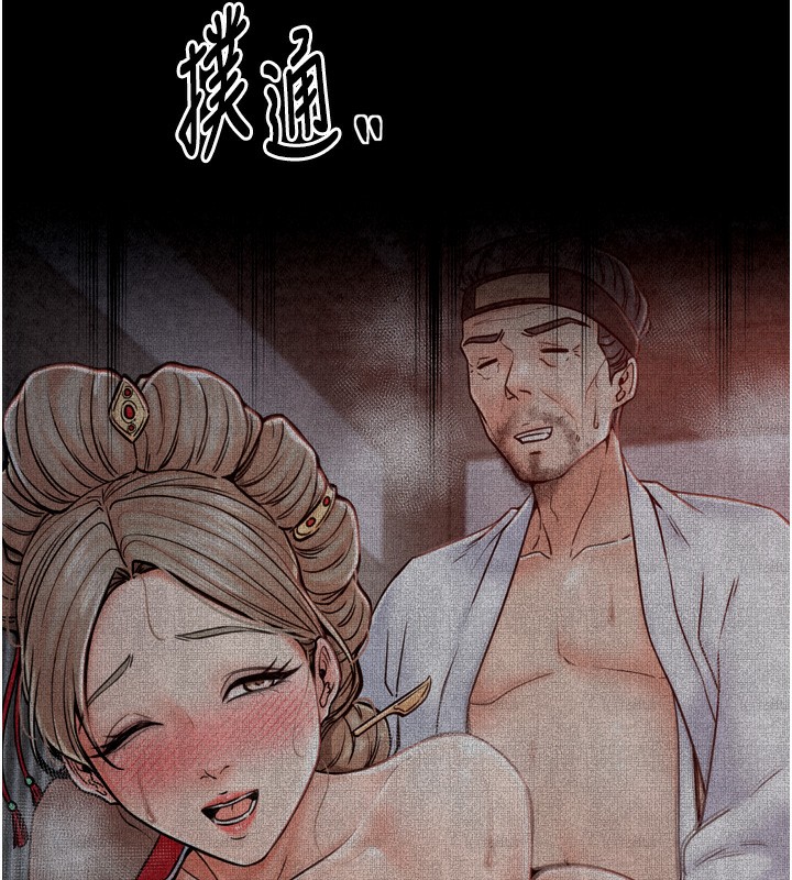 最強家丁第24話-我能依靠你嗎…?