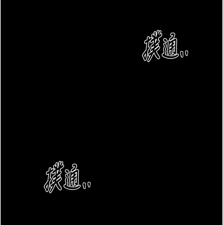 最强家丁第24話-我能依靠你嗎…?