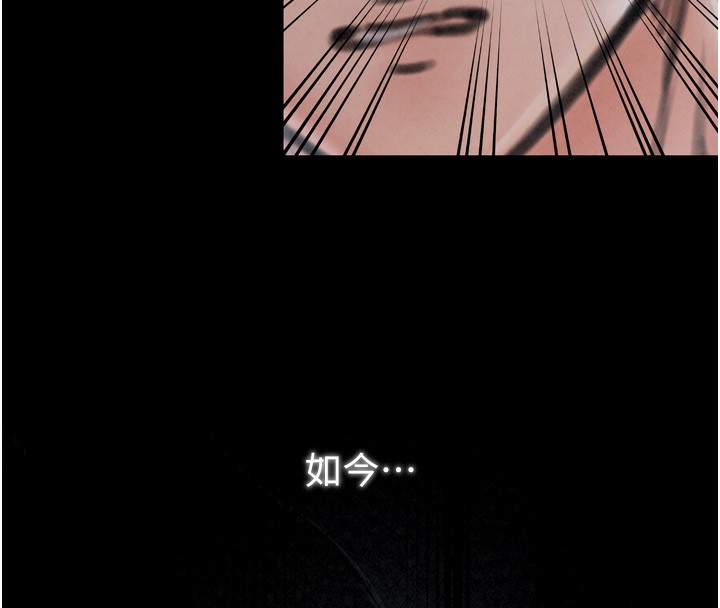 最强家丁第24話-我能依靠你嗎…?