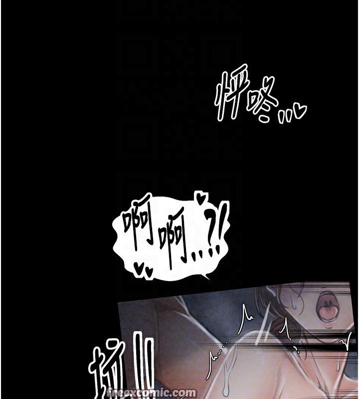 最强家丁第24話-我能依靠你嗎…?