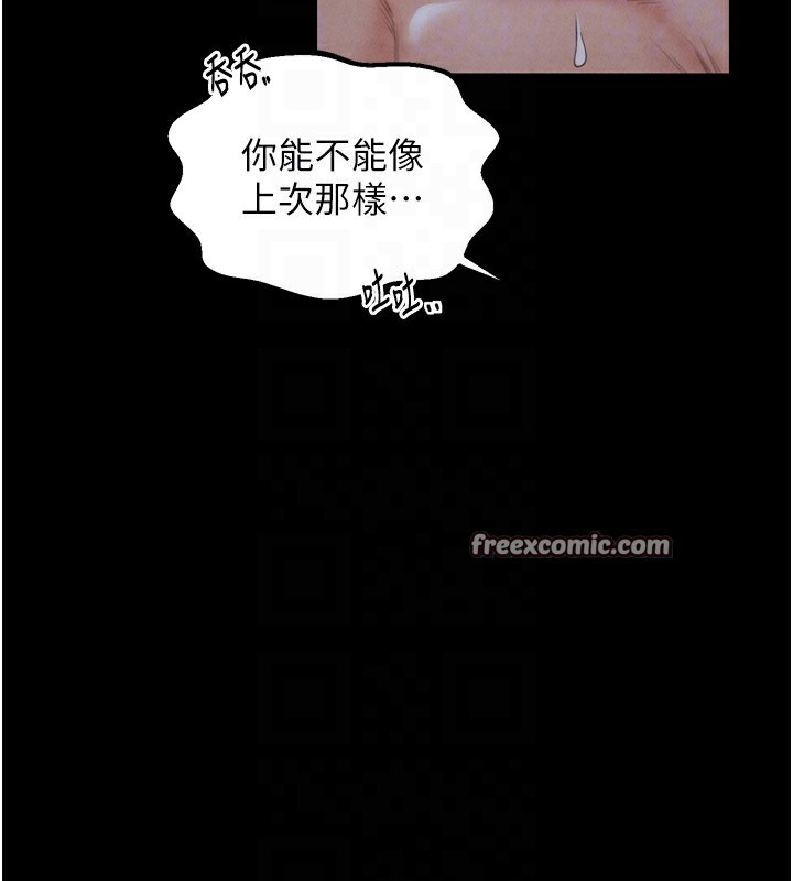 最強家丁第24話-我能依靠你嗎…?