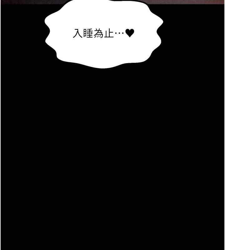 最强家丁第24話-我能依靠你嗎…?