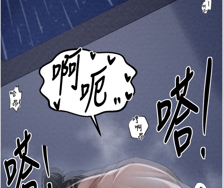 最强家丁第24話-我能依靠你嗎…?