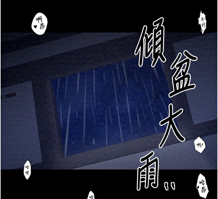 最強家丁第24話-我能依靠你嗎…?