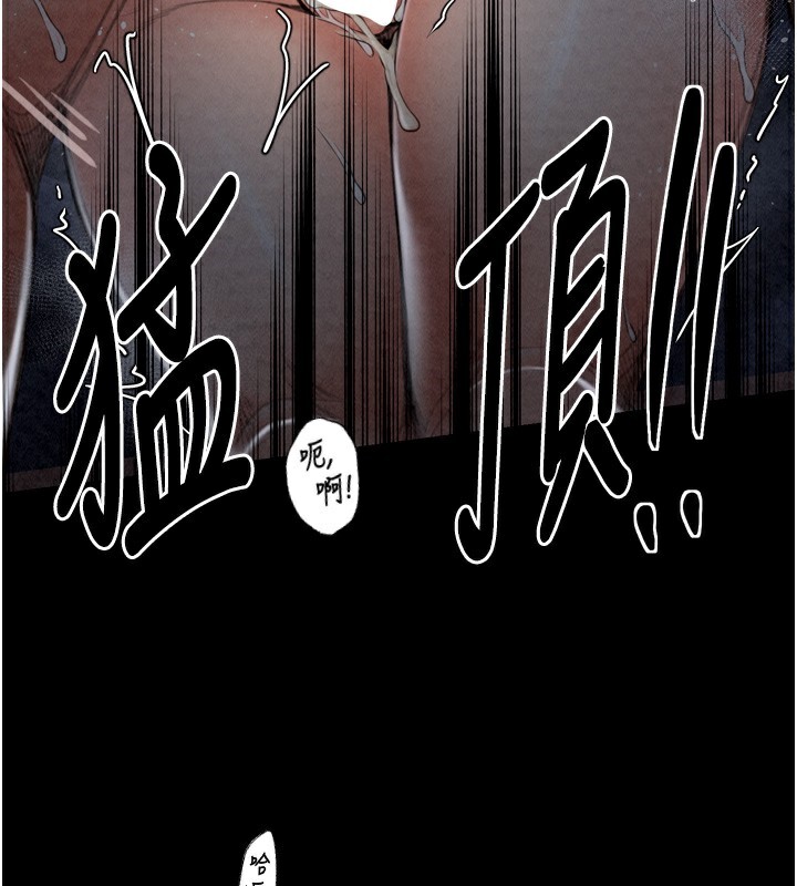 最强家丁第24話-我能依靠你嗎…?