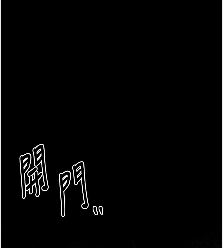 最強家丁第24話-我能依靠你嗎…?