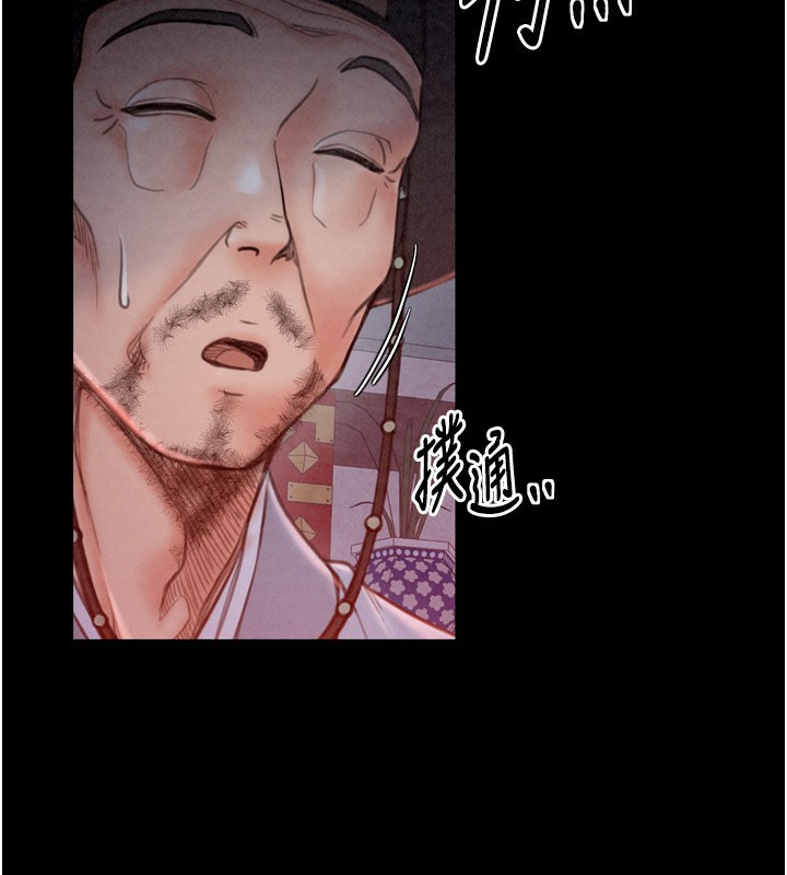 最强家丁第24話-我能依靠你嗎…?