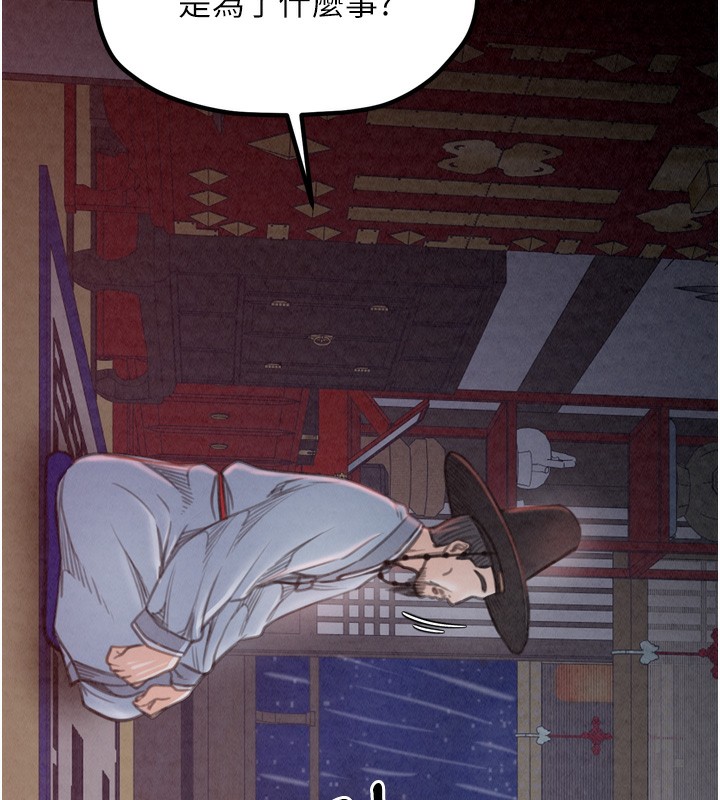 最強家丁第24話-我能依靠你嗎…?