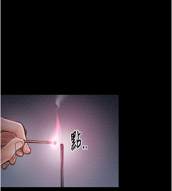 最强家丁第24話-我能依靠你嗎…?