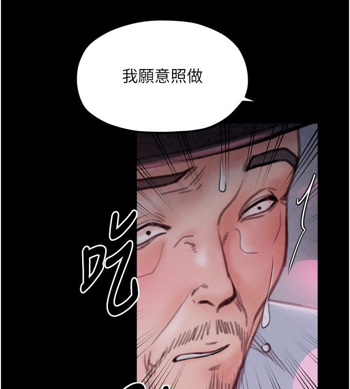 最强家丁第24話-我能依靠你嗎…?