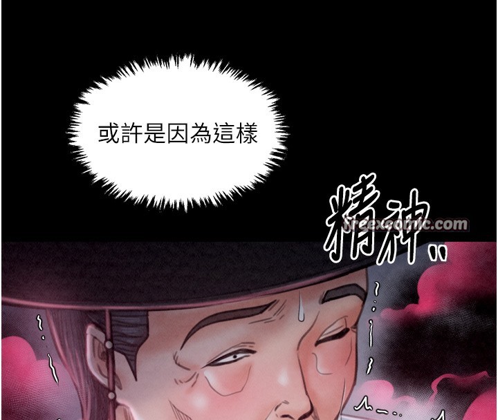 最強家丁第24話-我能依靠你嗎…?