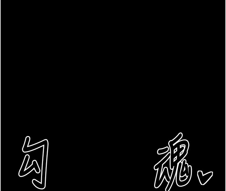 最强家丁第24話-我能依靠你嗎…?