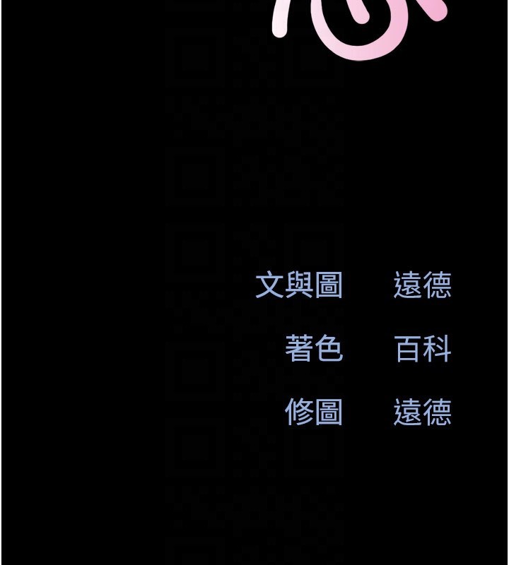 韶恩第36話-相似度驚人的姐妹