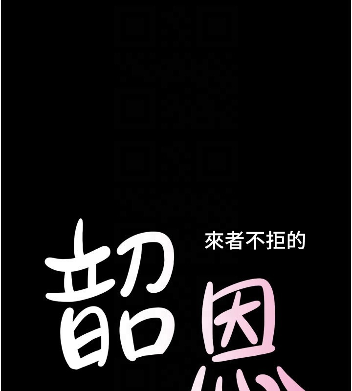 韶恩第36話-相似度驚人的姐妹