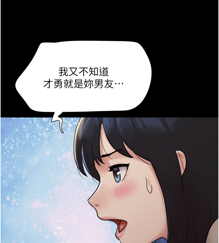 韶恩第36話-相似度驚人的姐妹