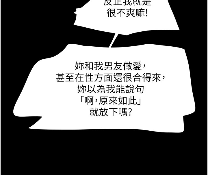 韶恩第36話-相似度驚人的姐妹