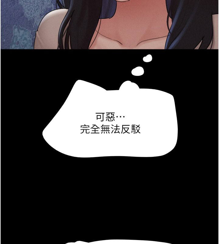 韶恩第36話-相似度驚人的姐妹