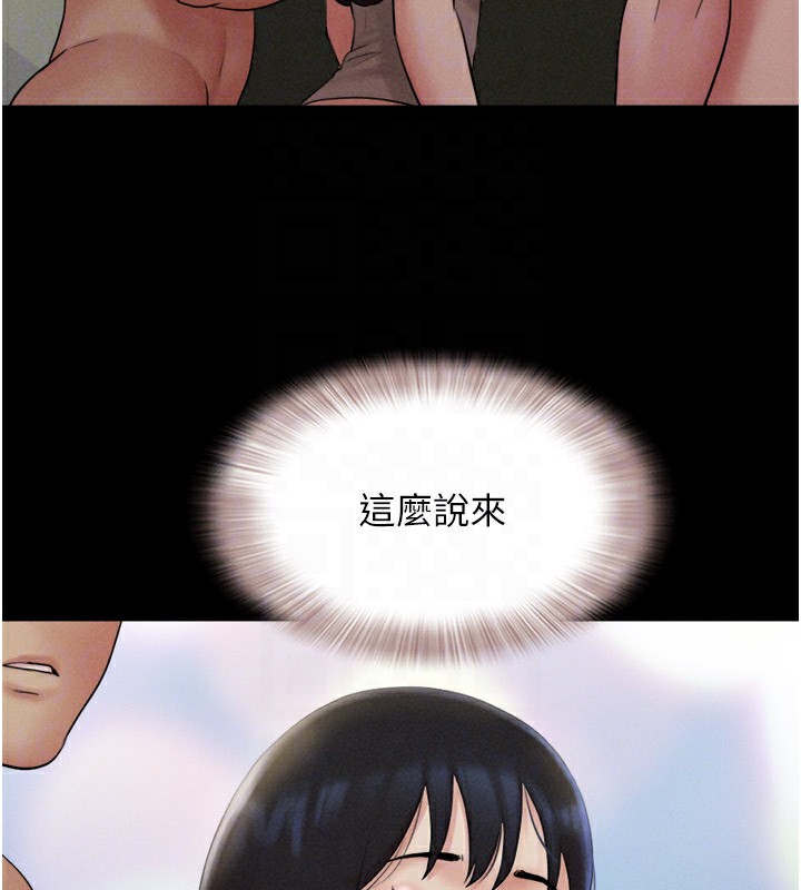 韶恩第36話-相似度驚人的姐妹