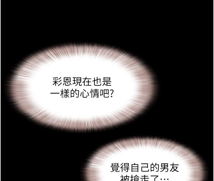 韶恩第36話-相似度驚人的姐妹