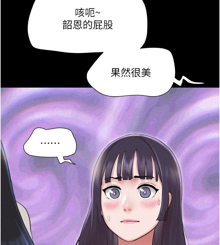 韶恩第36話-相似度驚人的姐妹