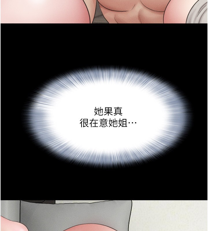 韶恩第36話-相似度驚人的姐妹