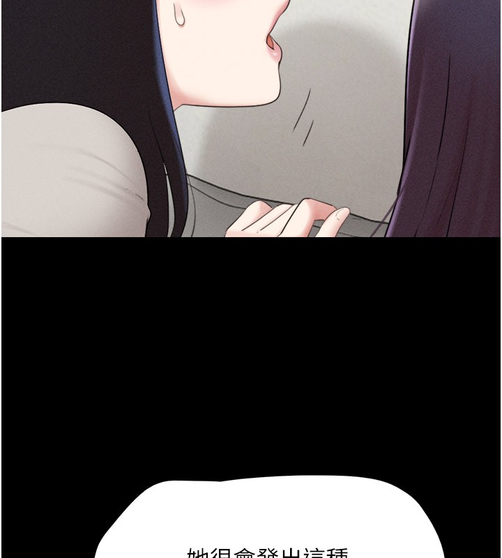 韶恩第36話-相似度驚人的姐妹