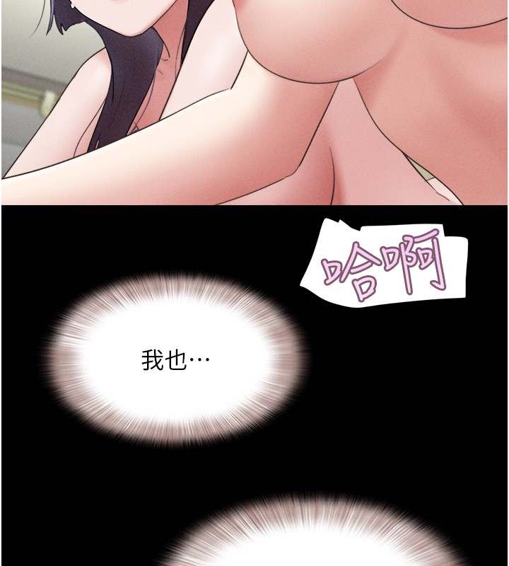 韶恩第36話-相似度驚人的姐妹