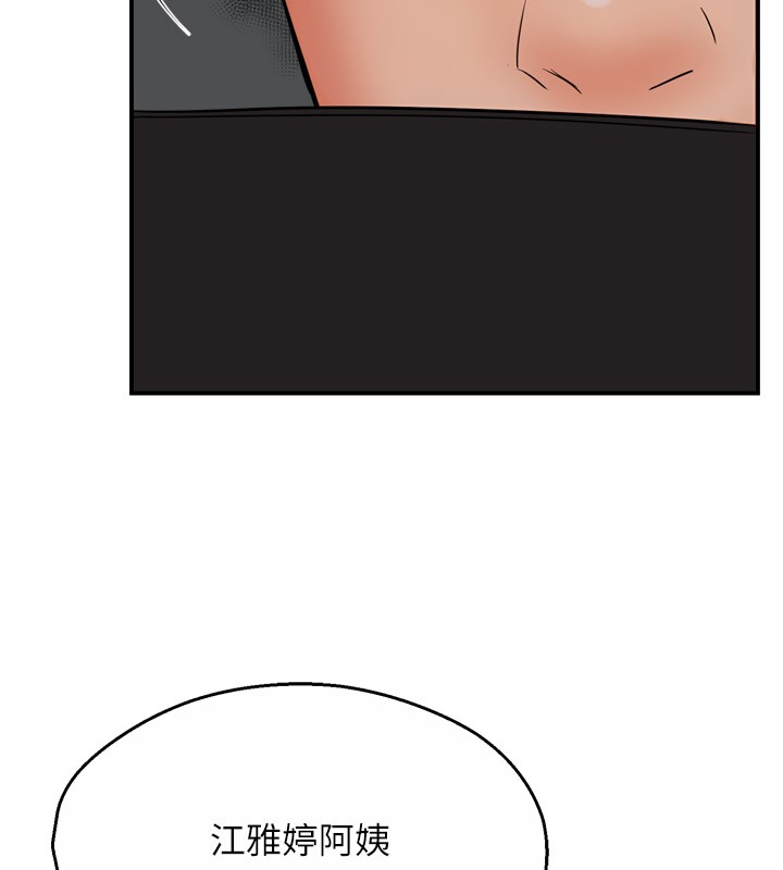 痒乐多阿姨第48話-妳的小男友快跟人跑了