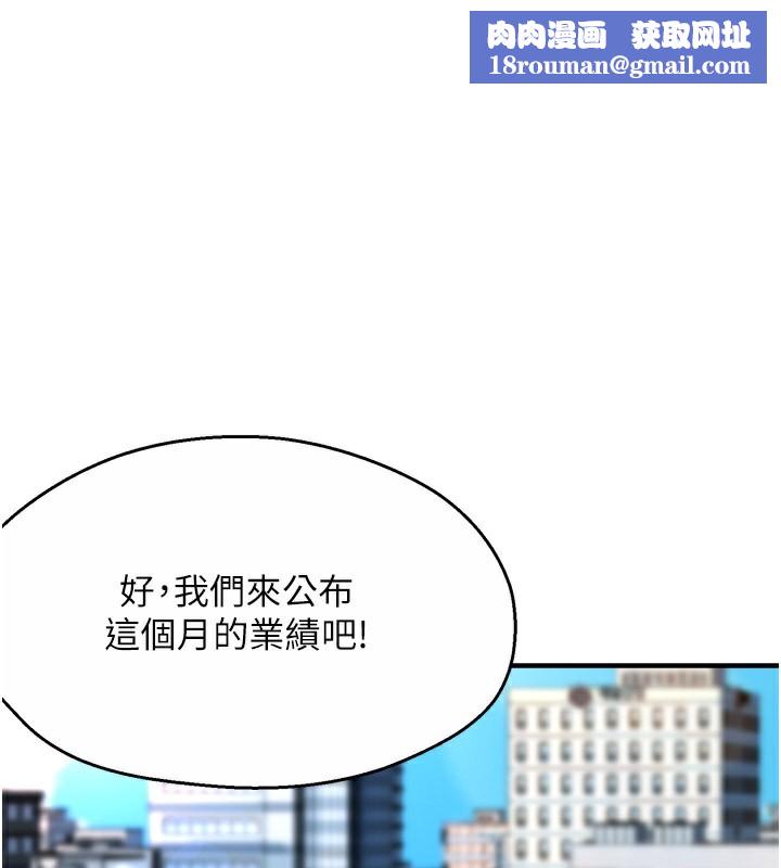 痒乐多阿姨第48話-妳的小男友快跟人跑了