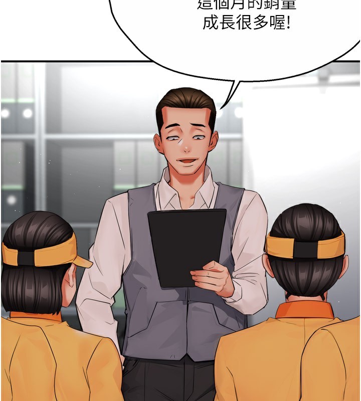 痒乐多阿姨第48話-妳的小男友快跟人跑了