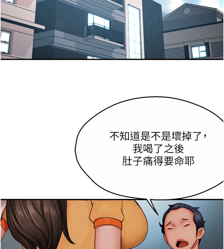 痒乐多阿姨第48話-妳的小男友快跟人跑了
